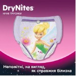 Огляд Підгузки Huggies DryNites для девочек 4-7 лет 10 шт (5029053527581): характеристики, відгуки, ціни.