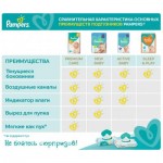 Огляд Підгузки Pampers Active Baby Maxi Розмір 4 (9-14 кг), 49 шт (8001090949851): характеристики, відгуки, ціни.