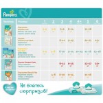 Огляд Підгузки Pampers Active Baby Maxi Розмір 4 (9-14 кг), 49 шт (8001090949851): характеристики, відгуки, ціни.