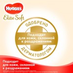 Огляд Підгузок Huggies Elite Soft 2 (4-6 кг) 25 шт (5029053547961_5029053578064): характеристики, відгуки, ціни.