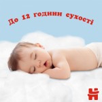 Огляд Підгузки Huggies Pants 5 Mega (12-17 кг) для хлопчиків 48 шт (5029053547619): характеристики, відгуки, ціни.