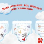 Огляд Підгузки Huggies Pants 5 Mega (12-17 кг) для хлопчиків 48 шт (5029053547619): характеристики, відгуки, ціни.