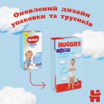 Огляд Підгузки Huggies Pants 5 Mega (12-17 кг) для хлопчиків 48 шт (5029053547619): характеристики, відгуки, ціни.