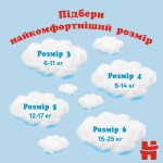 Огляд Підгузки Huggies Pants 5 Mega (12-17 кг) для хлопчиків 48 шт (5029053547619): характеристики, відгуки, ціни.