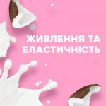 Огляд Шампунь OGX Coconut Milk Поживний з кокосовим молоком 385 мл (0022796970053): характеристики, відгуки, ціни.