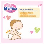 Огляд Підгузок Merries для дітей розмір L 9-14 кг 64 шт. (542483): характеристики, відгуки, ціни.