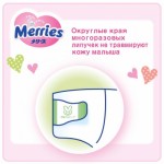 Огляд Підгузок Merries для дітей розмір L 9-14 кг 64 шт. (542483): характеристики, відгуки, ціни.