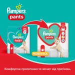 Огляд Підгузки Pampers трусики Pants Giant Plus Розмір 7 (17+ кг) 38 шт. (8006540069387): характеристики, відгуки, ціни.