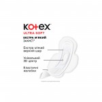 Огляд Гігієнічні прокладки Kotex Ultra Soft Normal 20 шт. (5029053542676): характеристики, відгуки, ціни.
