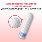 Огляд Тампони Kotex Super 8 шт. (5029053534541): характеристики, відгуки, ціни.