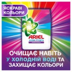 Огляд Пральний порошок Ariel Аква-Пудра Color 4.05 кг (8006540536919): характеристики, відгуки, ціни.