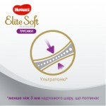 Огляд Підгузок Huggies Elite Soft Platinum Pants 5 (12-17 кг) 19 шт (5029053549194): характеристики, відгуки, ціни.