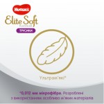 Огляд Підгузок Huggies Elite Soft Platinum Pants 5 (12-17 кг) 19 шт (5029053549194): характеристики, відгуки, ціни.