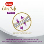 Огляд Підгузок Huggies Elite Soft Platinum Pants 5 (12-17 кг) 19 шт (5029053549194): характеристики, відгуки, ціни.