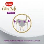 Огляд Підгузок Huggies Elite Soft Platinum Pants 5 (12-17 кг) 19 шт (5029053549194): характеристики, відгуки, ціни.