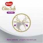 Огляд Підгузок Huggies Elite Soft Platinum Pants 5 (12-17 кг) 19 шт (5029053549194): характеристики, відгуки, ціни.