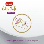 Огляд Підгузок Huggies Elite Soft Platinum Pants 5 (12-17 кг) 19 шт (5029053549194): характеристики, відгуки, ціни.