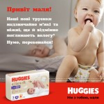 Огляд Підгузок Huggies Elite Soft 4 (9-14 кг) Mega 38 шт (5029053549323): характеристики, відгуки, ціни.