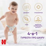 Огляд Підгузок Huggies Elite Soft 4 (9-14 кг) Mega 38 шт (5029053549323): характеристики, відгуки, ціни.