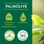 Гель для душу Palmolive Натурель Розкішна м'якість Екстракт чорної орхідеї зі зволожуючим молочком 750 мл (8693495035972)