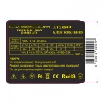 Огляд Блок живлення Casecom 650W (CM 650 ATX): характеристики, відгуки, ціни.