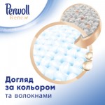 Огляд Гель для прання Perwoll Renew White для білих речей 1.98 л (9000101578232): характеристики, відгуки, ціни.