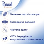 Огляд Гель для прання Perwoll Renew White для білих речей 990 мл (9000101579871): характеристики, відгуки, ціни.