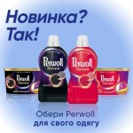 Огляд Гель для прання Perwoll Renew White для білих речей 990 мл (9000101579871): характеристики, відгуки, ціни.