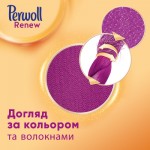 Огляд Гель для прання Perwoll Renew Repair для щоденного прання 3.74 л (9000101578447): характеристики, відгуки, ціни.