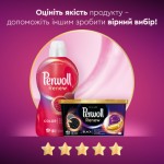 Огляд Гель для прання Perwoll Renew Repair для щоденного прання 3.74 л (9000101578447): характеристики, відгуки, ціни.