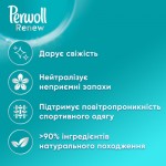 Огляд Гель для прання Perwoll Renew Sport & Refresh Догляд та Освіжаючий ефект 1.98 л (9000101577921): характеристики, відгуки, ціни.