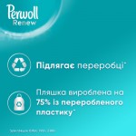 Огляд Гель для прання Perwoll Renew Sport & Refresh Догляд та Освіжаючий ефект 1.98 л (9000101577921): характеристики, відгуки, ціни.