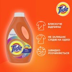 Огляд Гель для прання Tide Color 1.55 л (8006540879382): характеристики, відгуки, ціни.