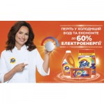 Огляд Гель для прання Tide Color 1.55 л (8006540879382): характеристики, відгуки, ціни.