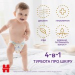 Огляд Підгузки Huggies Elite Soft 4 (9-14 кг) Mega 38 шт (5029053549323): характеристики, відгуки, ціни.