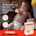 Огляд Підгузки Huggies Extra Care 0 (< 3,5 кг) 25шт (5029053548647): характеристики, відгуки, ціни.