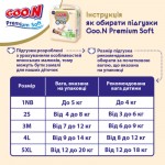 Огляд Підгузки GOO.N Premium Soft 9-14 кг Розмір 4 L На липучках 52 шт (F1010101-155): характеристики, відгуки, ціни.