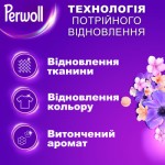 Огляд Гель для прання Perwoll Відновлення та аромат Для темних речей 2 л (9000101809992): характеристики, відгуки, ціни.