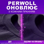 Огляд Гель для прання Perwoll Відновлення та аромат Для темних речей 2 л (9000101809992): характеристики, відгуки, ціни.