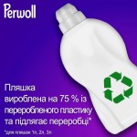 Огляд Гель для прання Perwoll Відновлення та аромат Для темних речей 2 л (9000101809992): характеристики, відгуки, ціни.