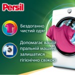 Огляд Пральний порошок Persil Expert Deep Clean Автомат Color Свіжість від Silan 4.05 кг (9000101806168): характеристики, відгуки, ціни.