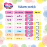 Огляд Підгузки Merries Трусики Super Jumbo XL 12-22 кг 38 шт (4901301425881): характеристики, відгуки, ціни.