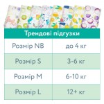 Огляд Підгузки Offspring FairyTale розмір S 3-6 кг 48 шт (DP-OI-FAT-S48P-FRT): характеристики, відгуки, ціни.