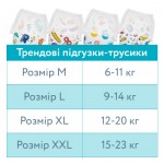 Огляд Підгузки Offspring Трусики Scriblee розмір XXL 15-23 кг 24 шт (DP-OI-FAP-XXL24P-SCR): характеристики, відгуки, ціни.