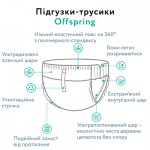 Огляд Підгузки Offspring Трусики Scriblee розмір XXL 15-23 кг 24 шт (DP-OI-FAP-XXL24P-SCR): характеристики, відгуки, ціни.