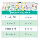 Огляд Підгузки Offspring Tangy Orange Розмір L 9-13 кг 36 шт (DP-OI-FAT-L36P-TGYORN): характеристики, відгуки, ціни.