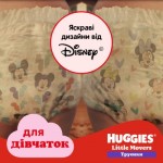 Огляд Підгузки Huggies Little Movers/Pants 4 (9-14 кг) Box для дівчаток 72 шт (5029053564098): характеристики, відгуки, ціни.