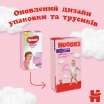 Огляд Підгузки Huggies Pants 5 Mega (12-17 кг) для дівчаток 48 шт (5029053547626): характеристики, відгуки, ціни.