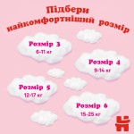 Огляд Підгузки Huggies Pants 5 Mega (12-17 кг) для дівчаток 48 шт (5029053547626): характеристики, відгуки, ціни.