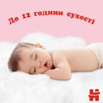 Огляд Підгузки Huggies Pants 5 Mega (12-17 кг) для дівчаток 48 шт (5029053547626): характеристики, відгуки, ціни.